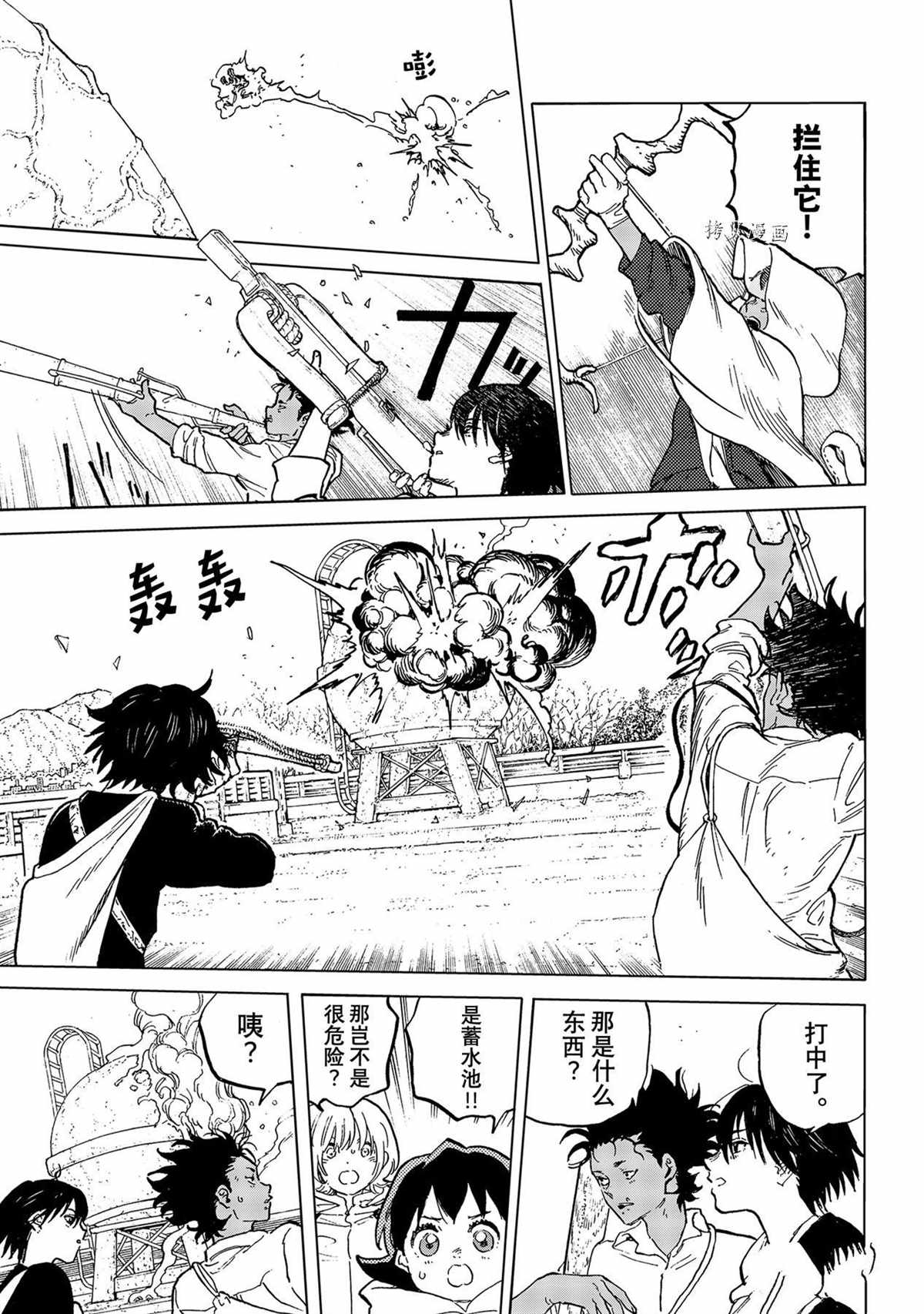 致不灭的你第一季樱花动漫漫画,第155.7话3图