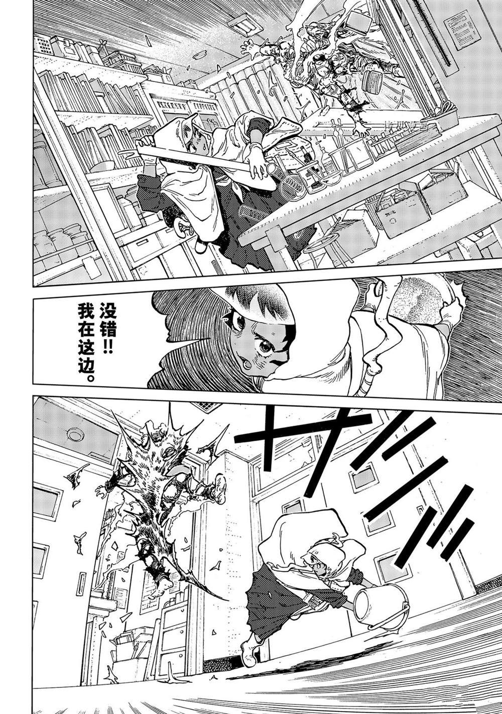 致不灭的你第一季樱花动漫漫画,第155.3话4图