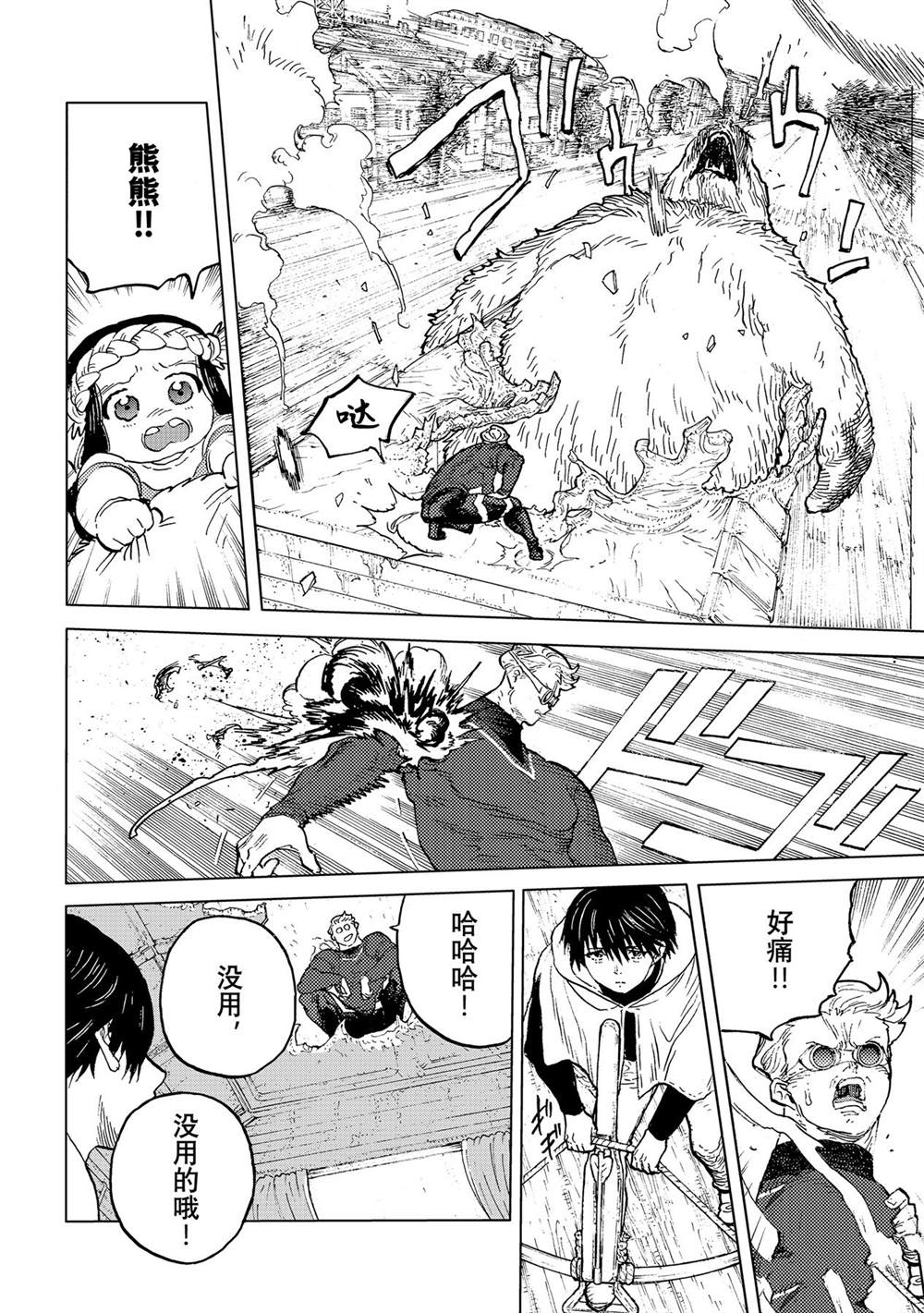 致不灭的你原片漫画,第177.1话4图