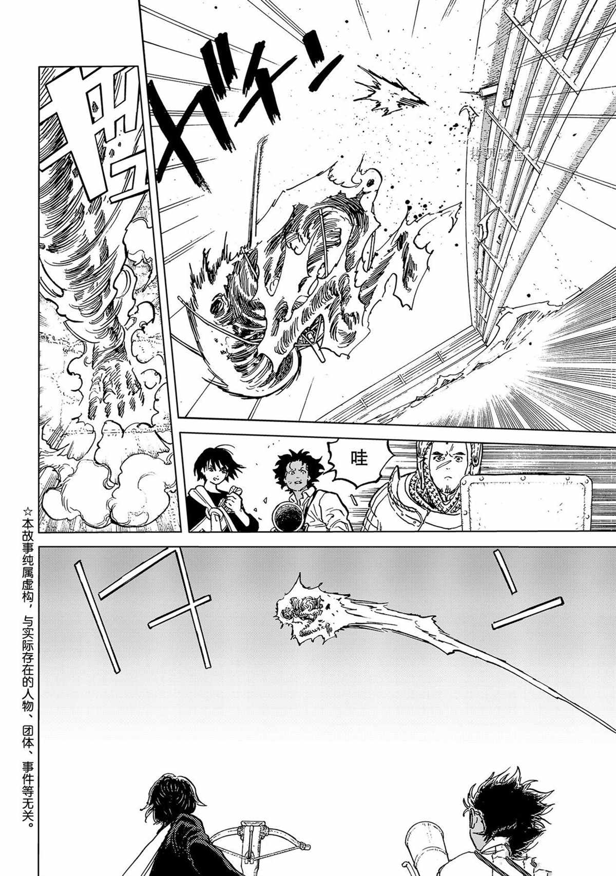 致不灭的你第一季樱花动漫漫画,第155.7话2图