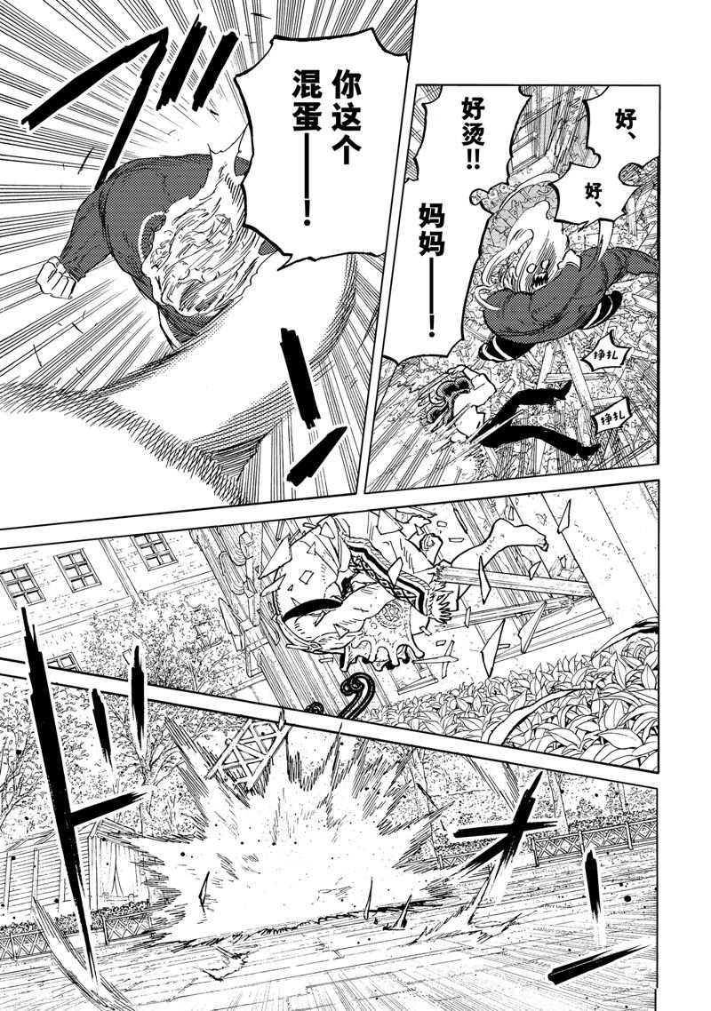 致不灭的你第一季在线漫画,第176.2话 试看版5图