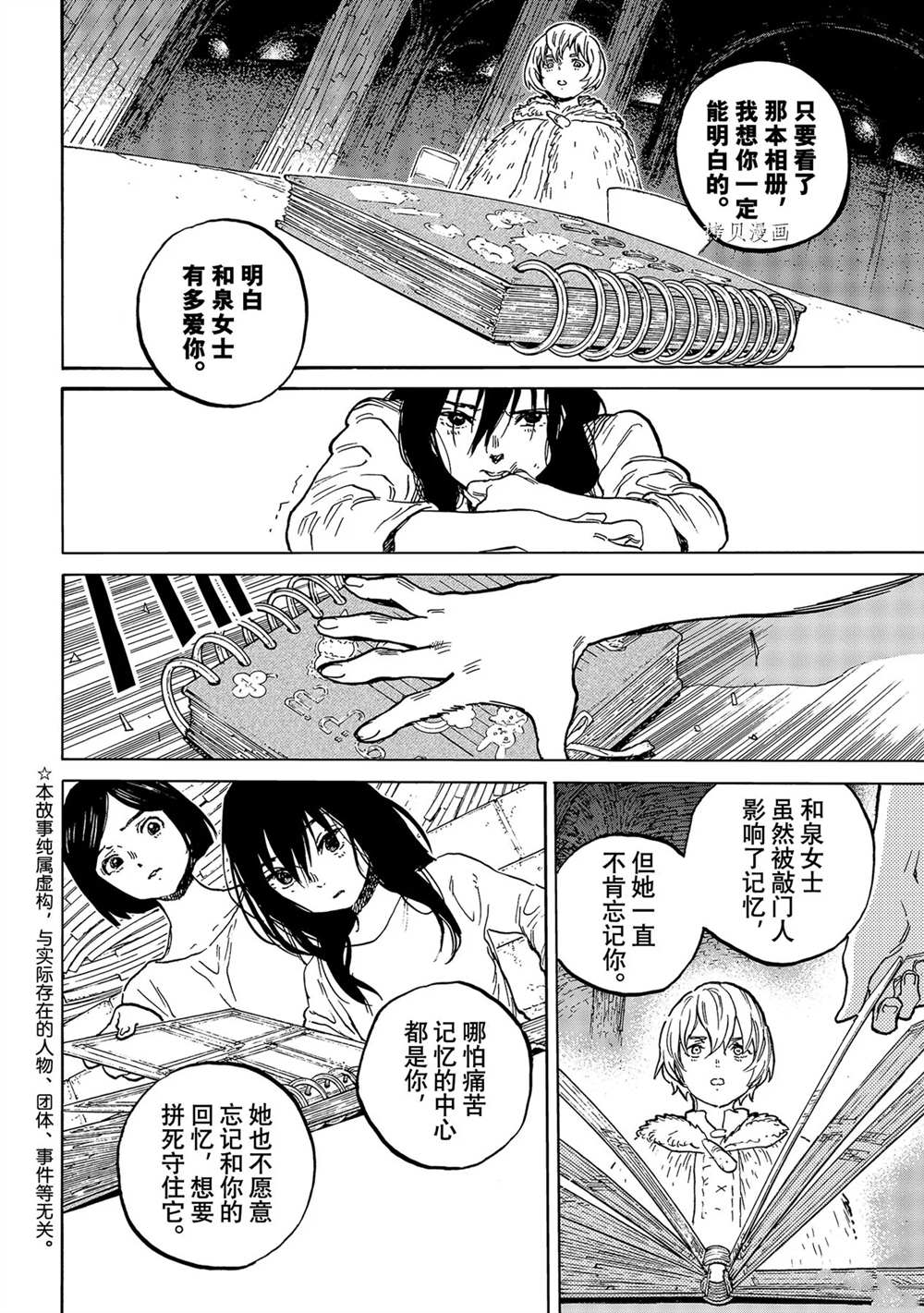 致不灭的你第一季在线观看免费漫画,第152.2话 试看版2图