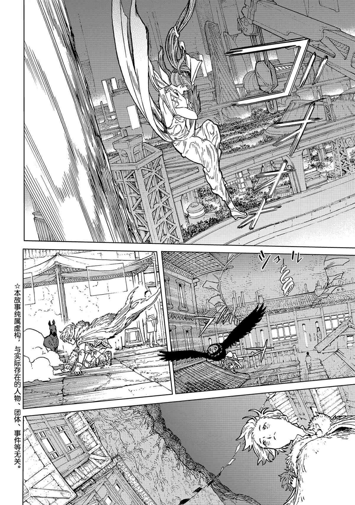 致不灭的你第一季在线观看免费漫画,第192.2话2图