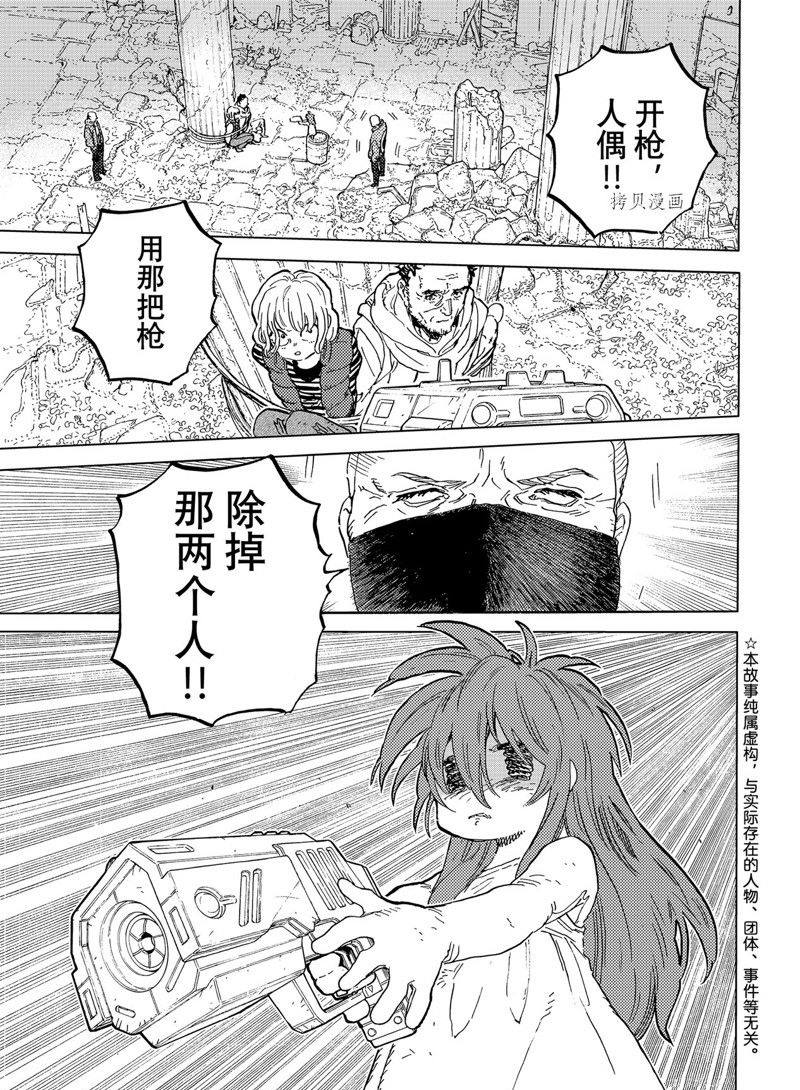 致不灭的你第一季樱花动漫漫画,第169.2话 试看版1图