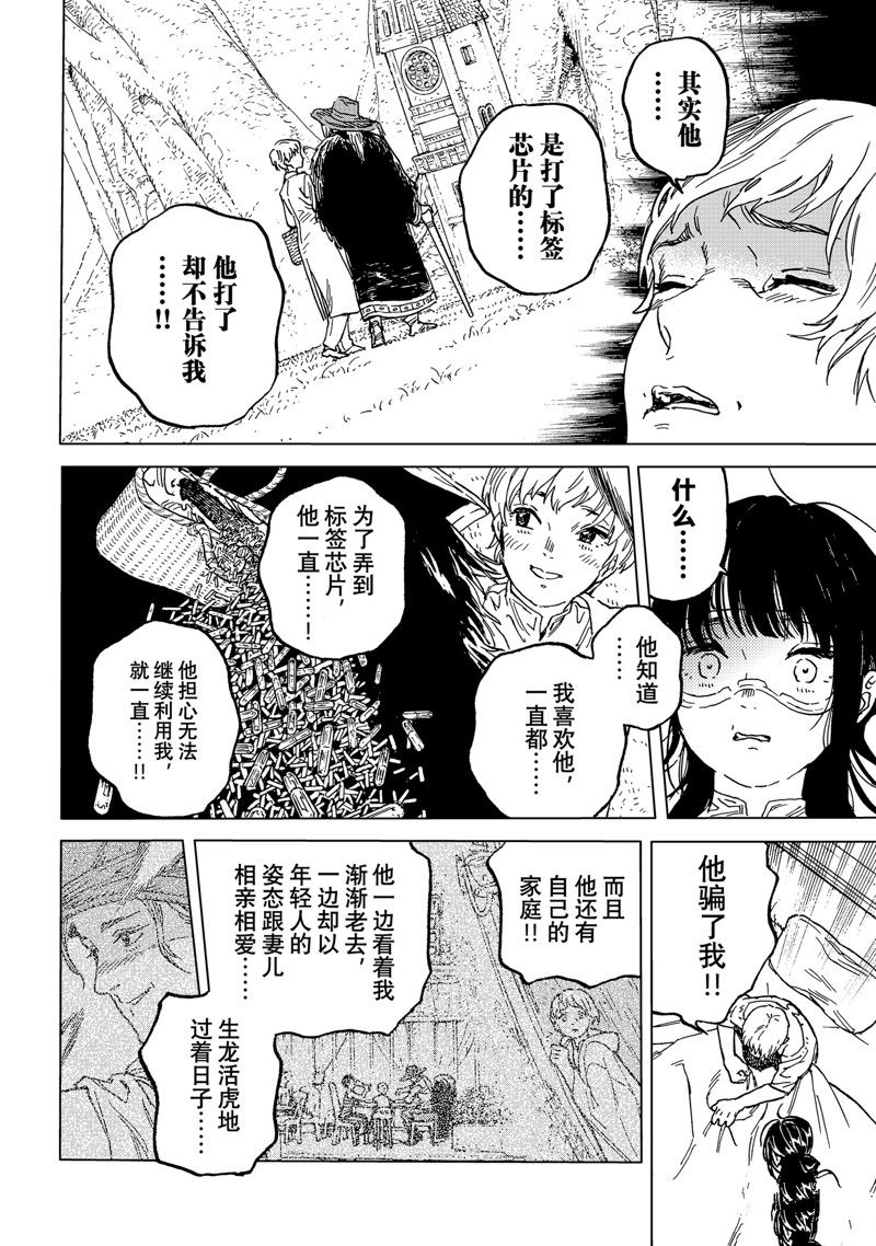 致不灭的你第一季在线漫画,第188.1话4图