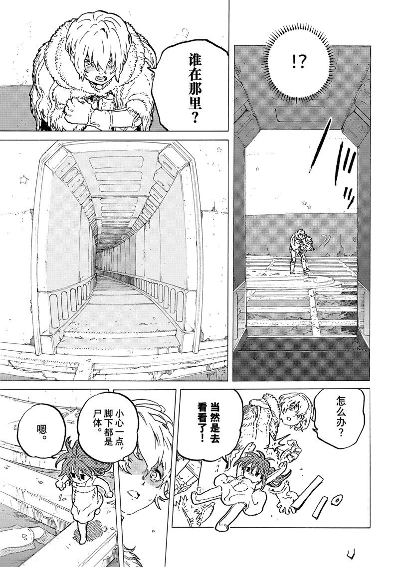 致不灭的你动漫在线观看樱花动漫漫画,第186.2话3图