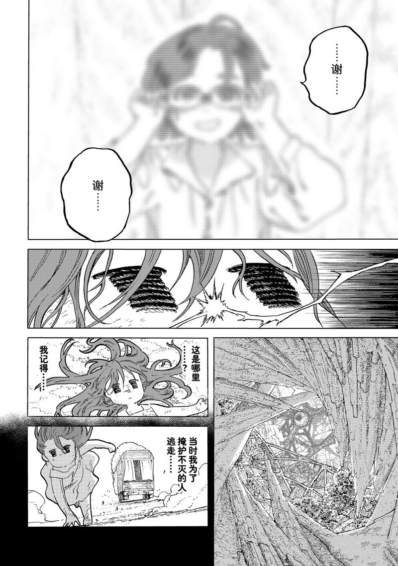 致不灭的你第一季樱花动漫漫画,第178.3话 试看版2图