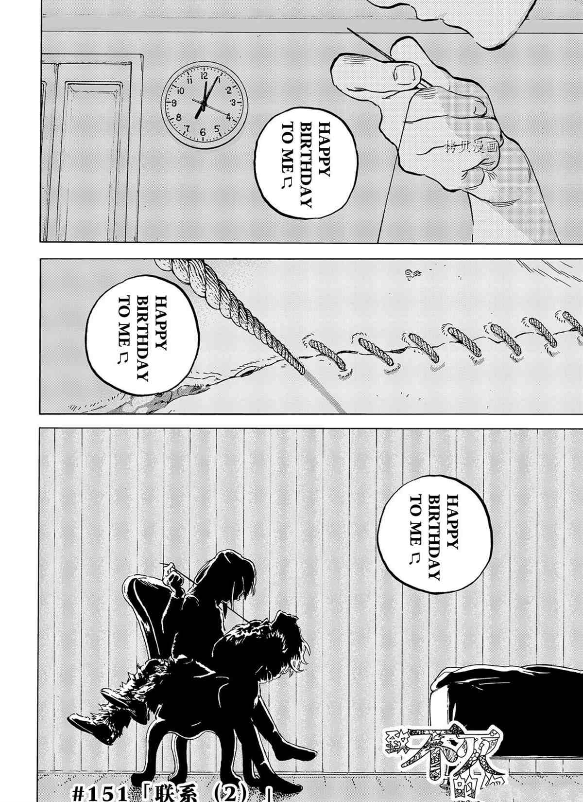 致不灭的你第一季樱花动漫漫画,第151.2话 试看版2图