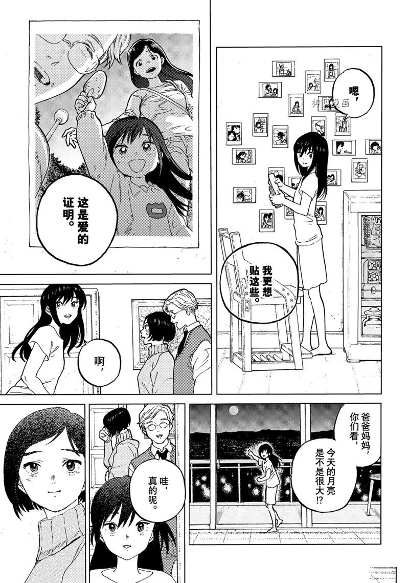 致不灭的你在线观漫画漫画,第159.2话 试看版3图