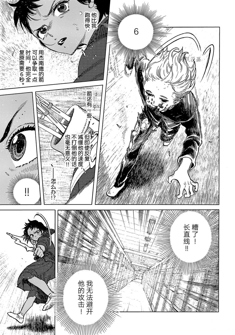 致不灭的你在线观漫画漫画,第154话 试看版3图