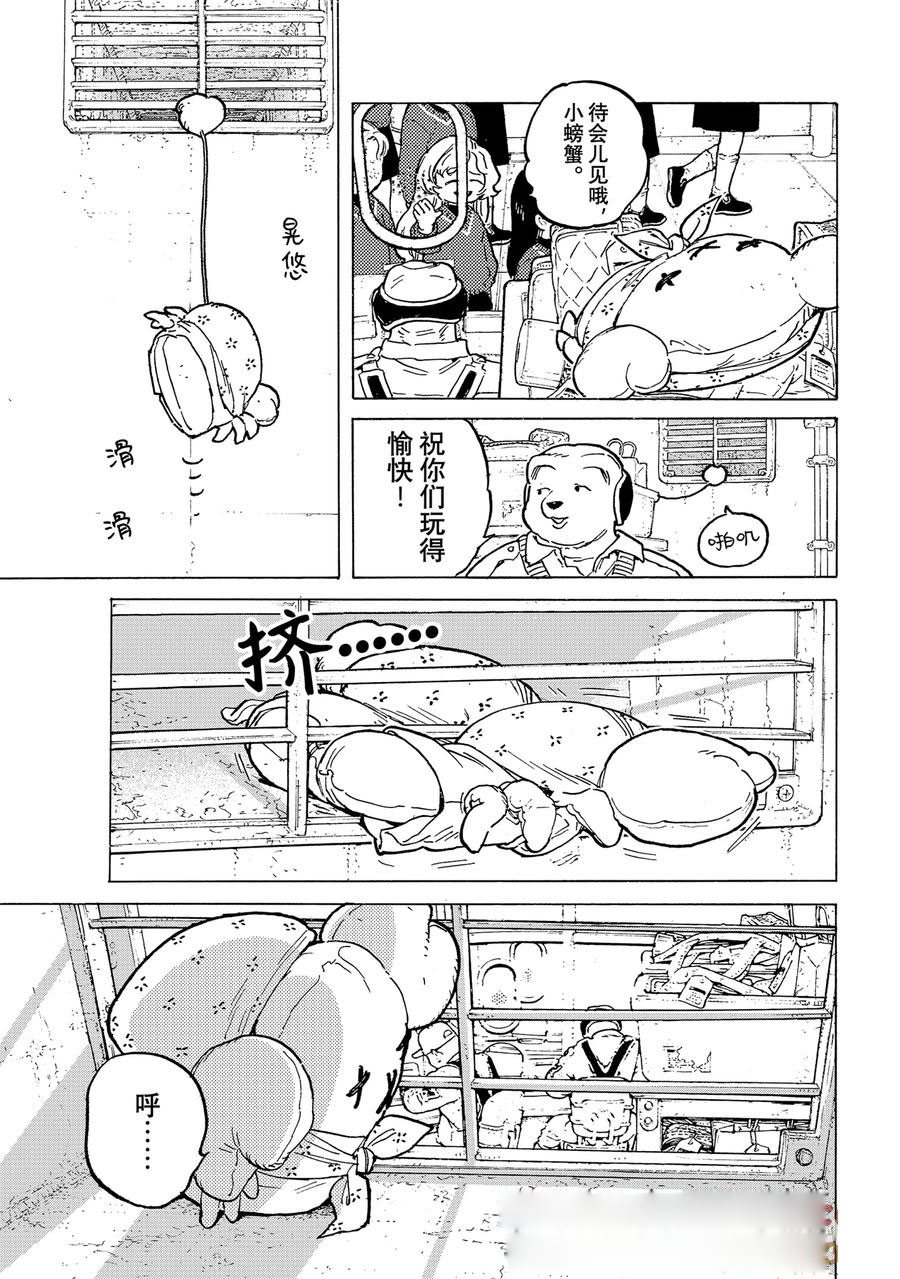 致不灭的你在线观漫画漫画,第182.2话 试看版3图