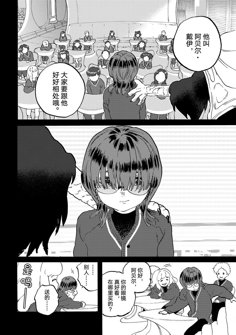 致不灭的你第一季樱花动漫漫画,第179.1话 试看版2图