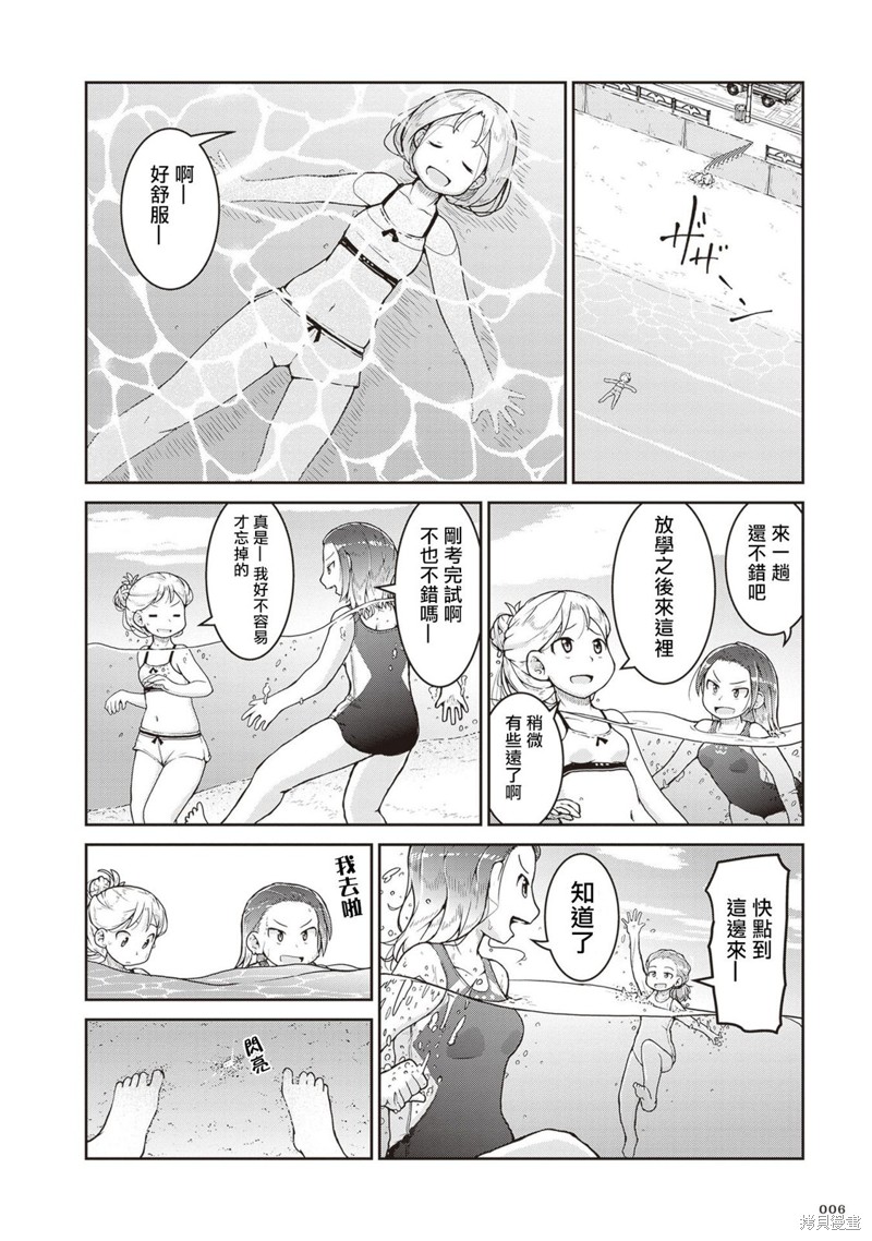 瑠璃珠漫画,第13话2图