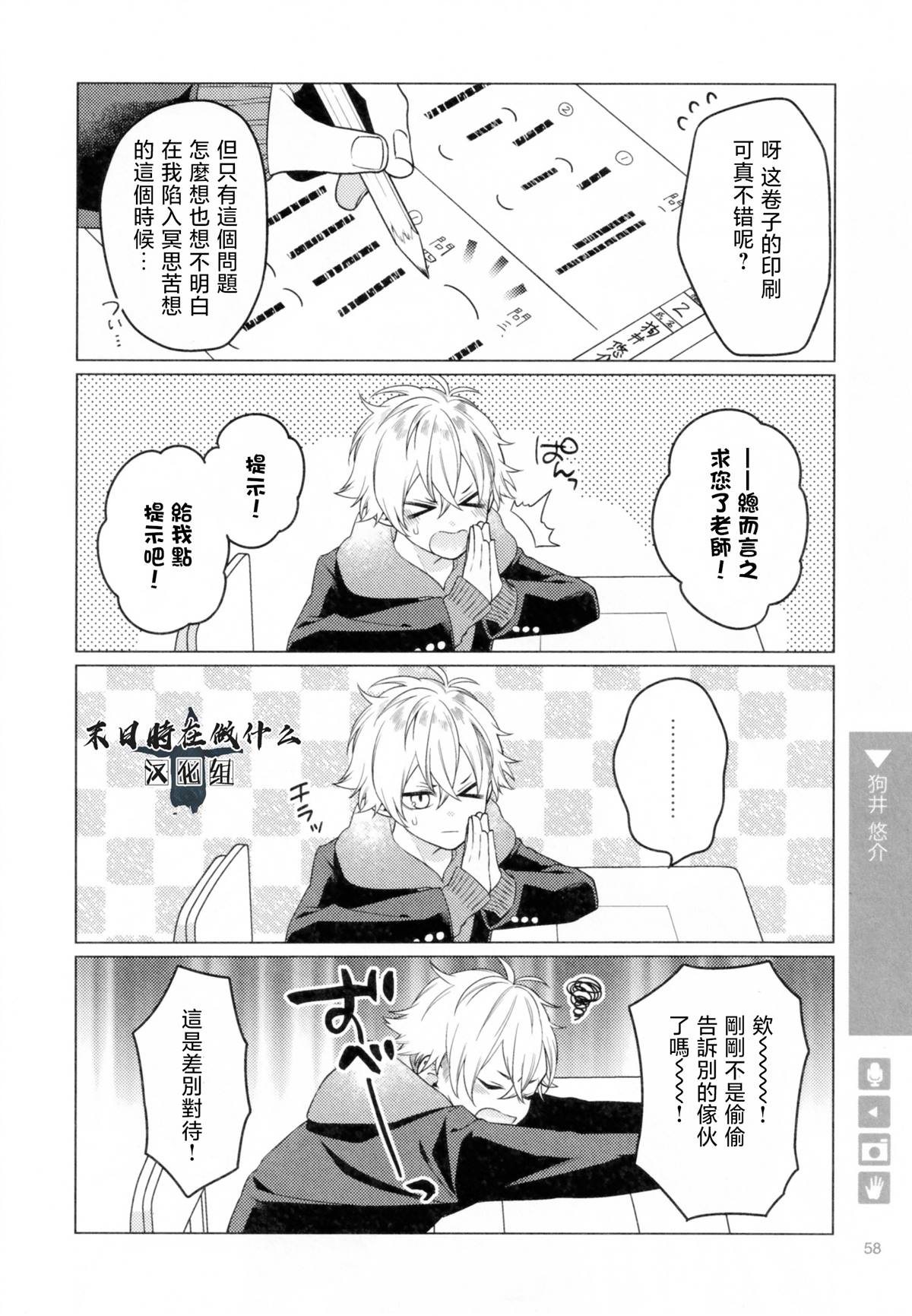 正太战役漫画,第185话2图
