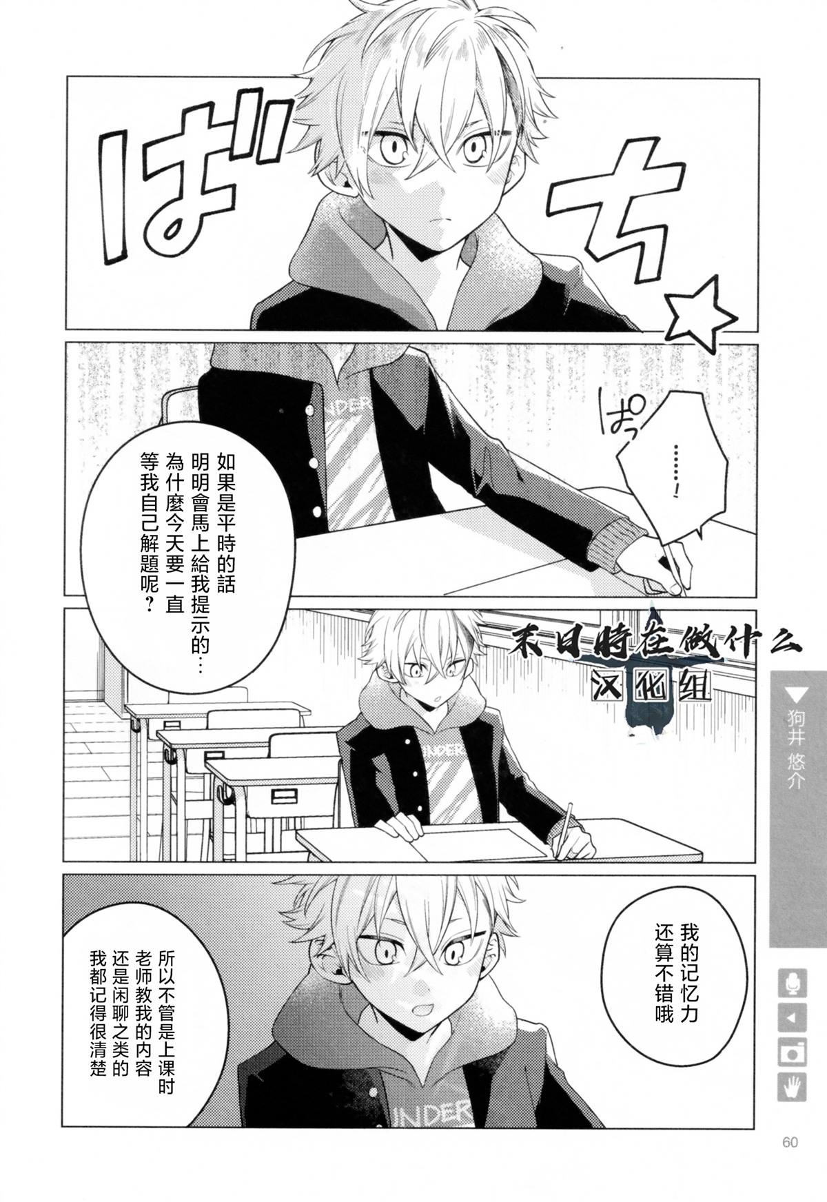 正太战役漫画,第185话4图