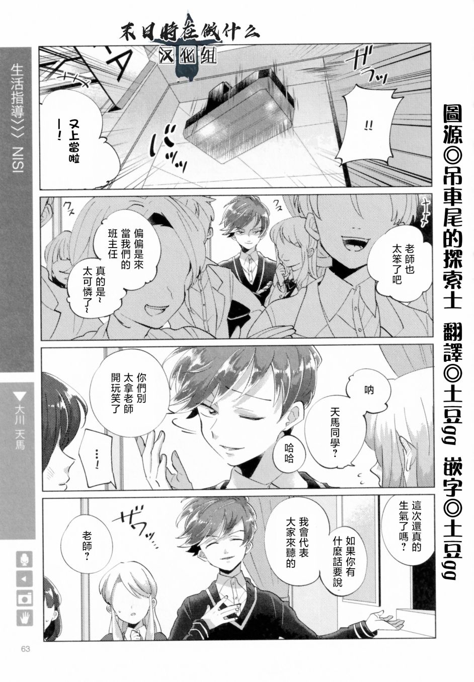 正太英文漫画,第186话1图