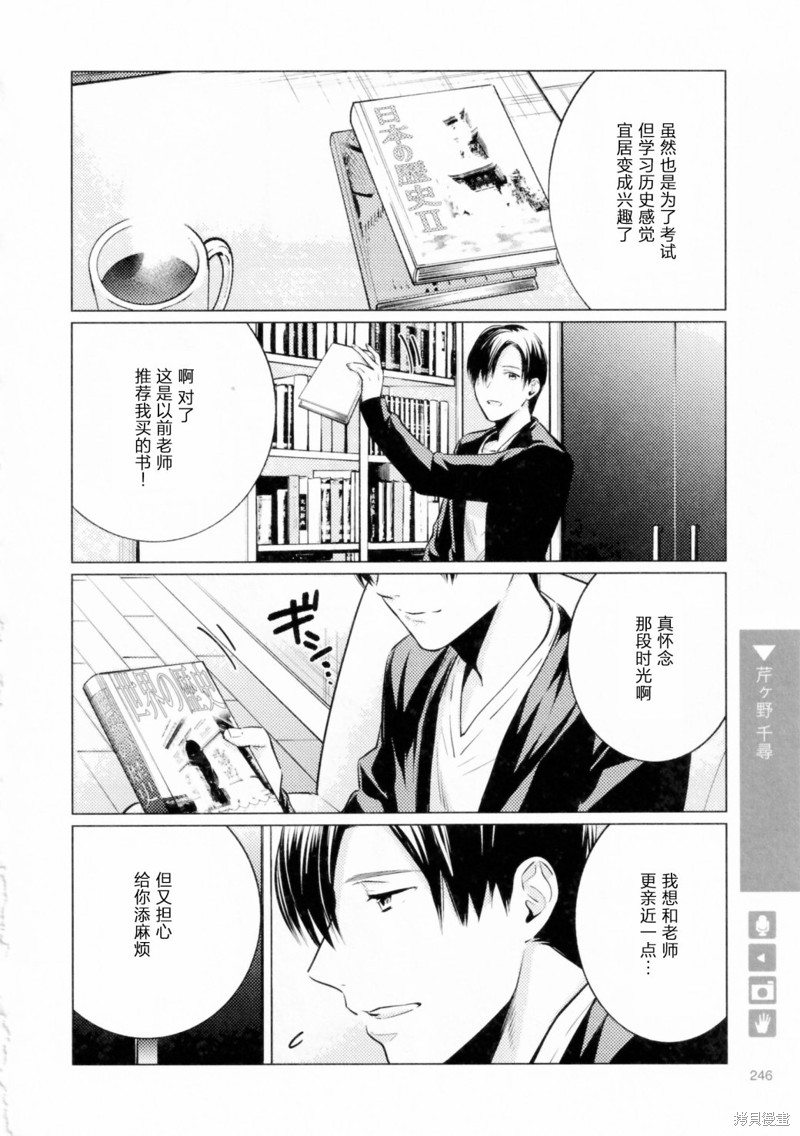 正太的比例漫画,第215话2图