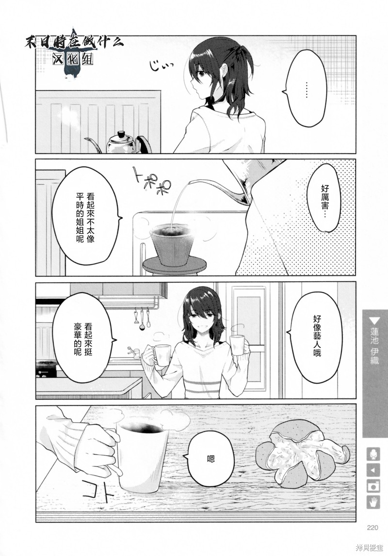 正太英文漫画,第211话2图