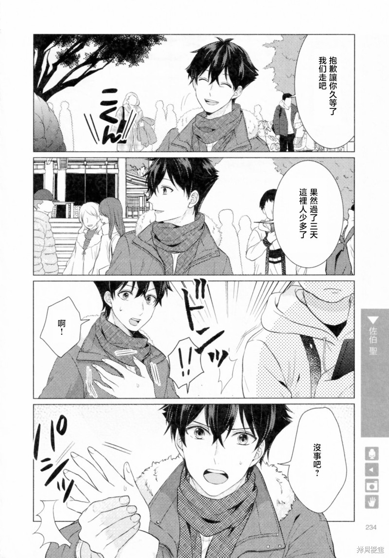 正太英文漫画,第213话2图