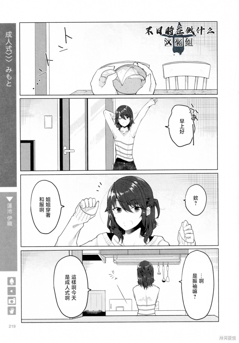 正太英文漫画,第211话1图