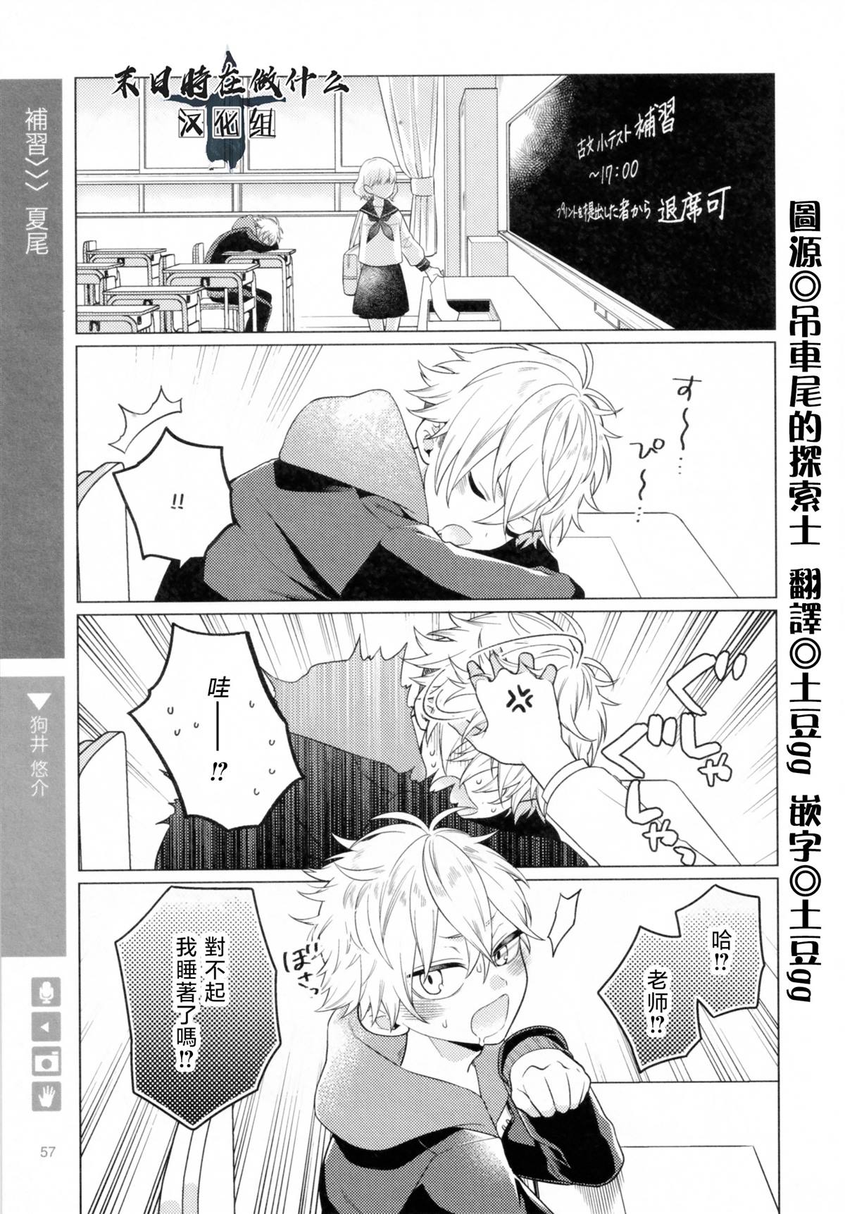正太战役漫画,第185话1图
