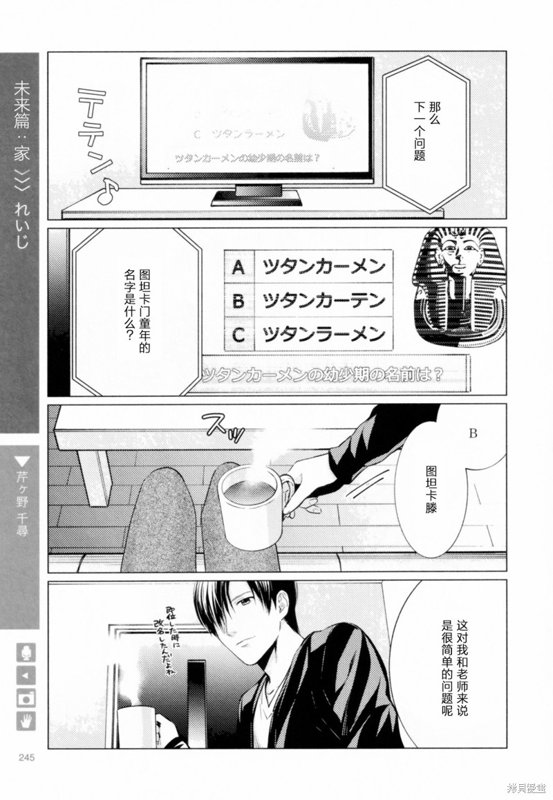 正太的比例漫画,第215话1图