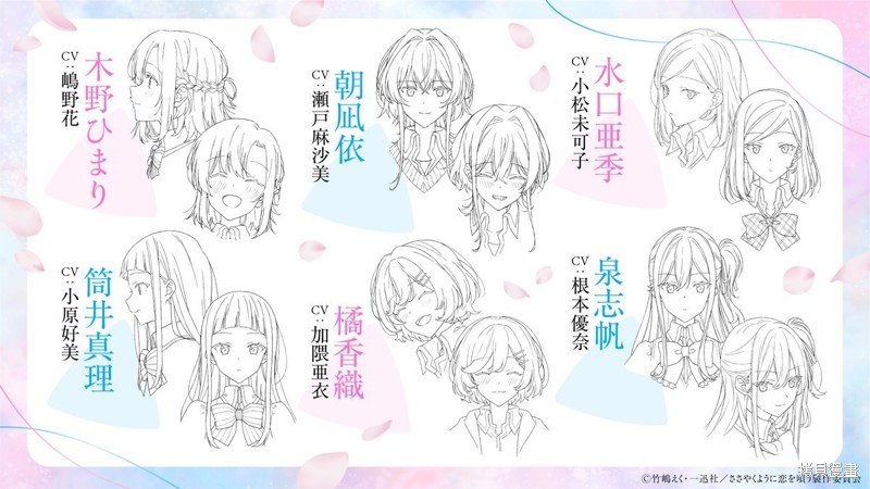 恋语轻唱漫画全集漫画,动画视觉图2图