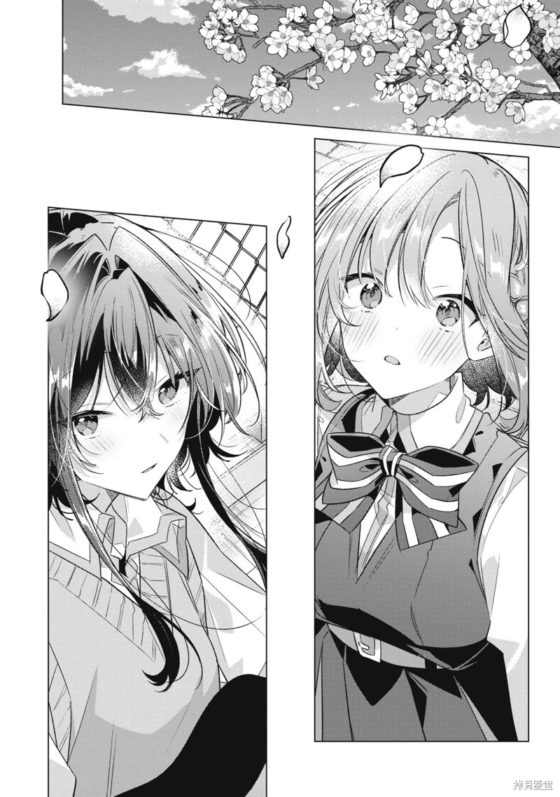 恋语轻唱志帆漫画,7卷单行本特典3图