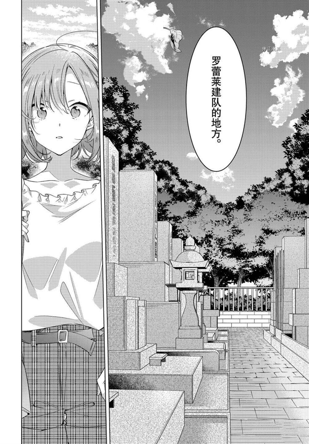 恋语轻唱简介漫画,第34话 试看版2图