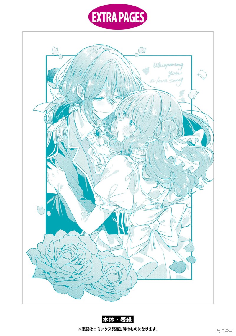 恋语聊天室最后的结局漫画,9卷单行本特典4图