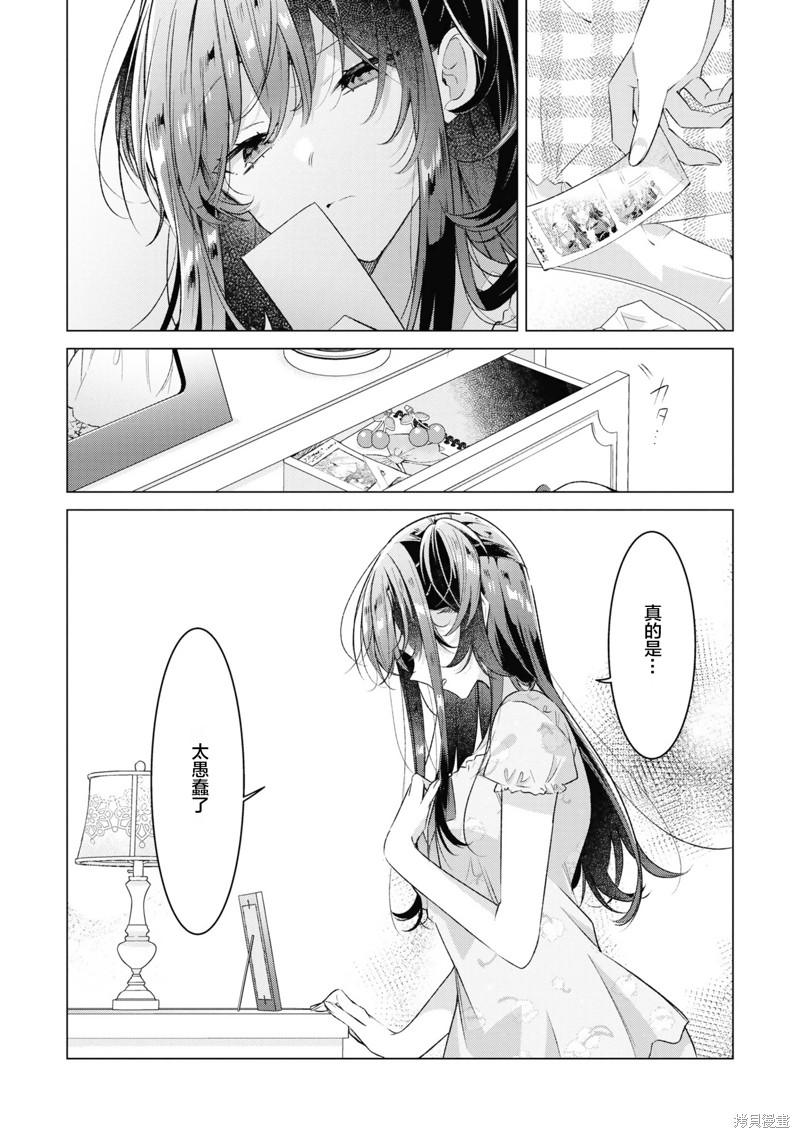 恋语轻唱漫画在线免费观看全集漫画,6卷单行本特典3图