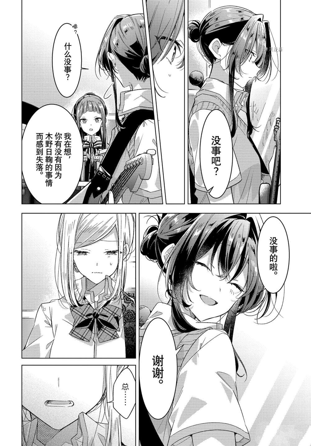 恋语轻歌怎么样漫画,第28话 试看版4图