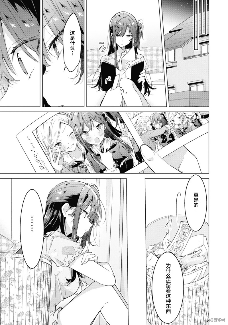 恋语轻唱漫画在线免费观看全集漫画,6卷单行本特典2图