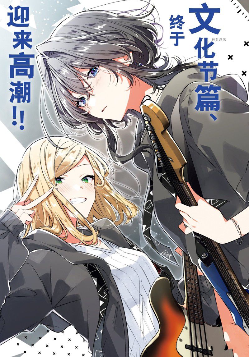 恋语轻歌q版图片漫画,第41话 试看版3图