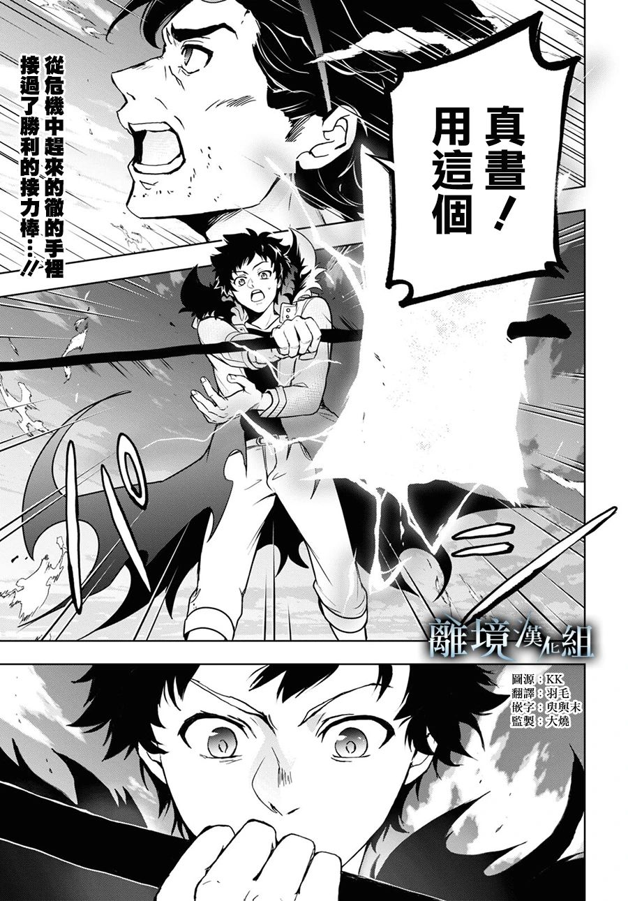 servamp吸血鬼仆人漫画,第139话1图