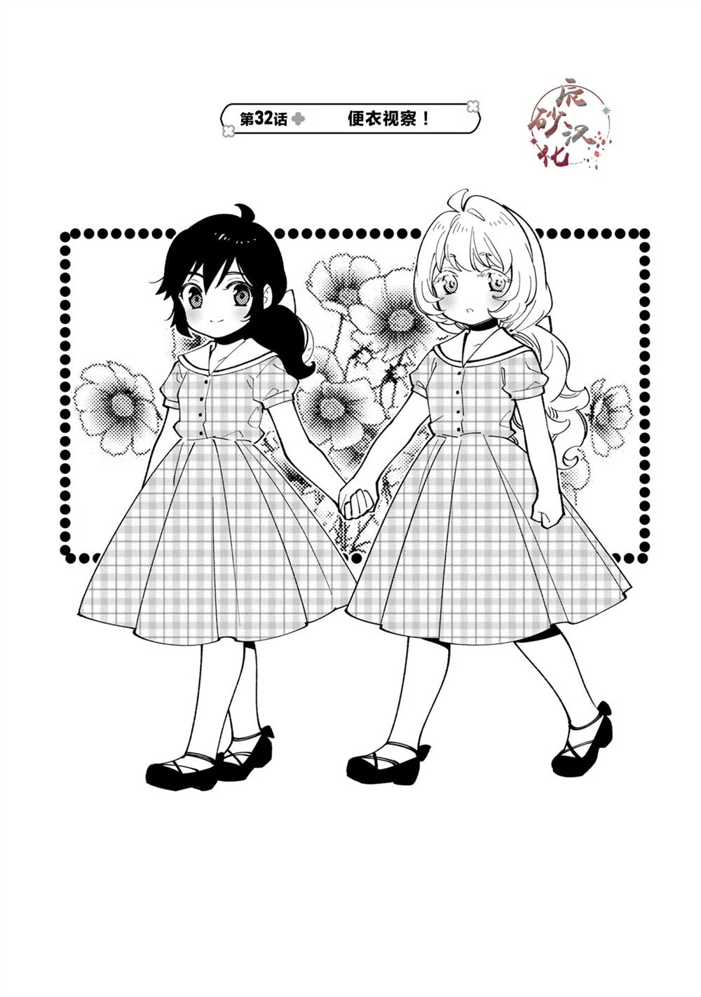第32话0