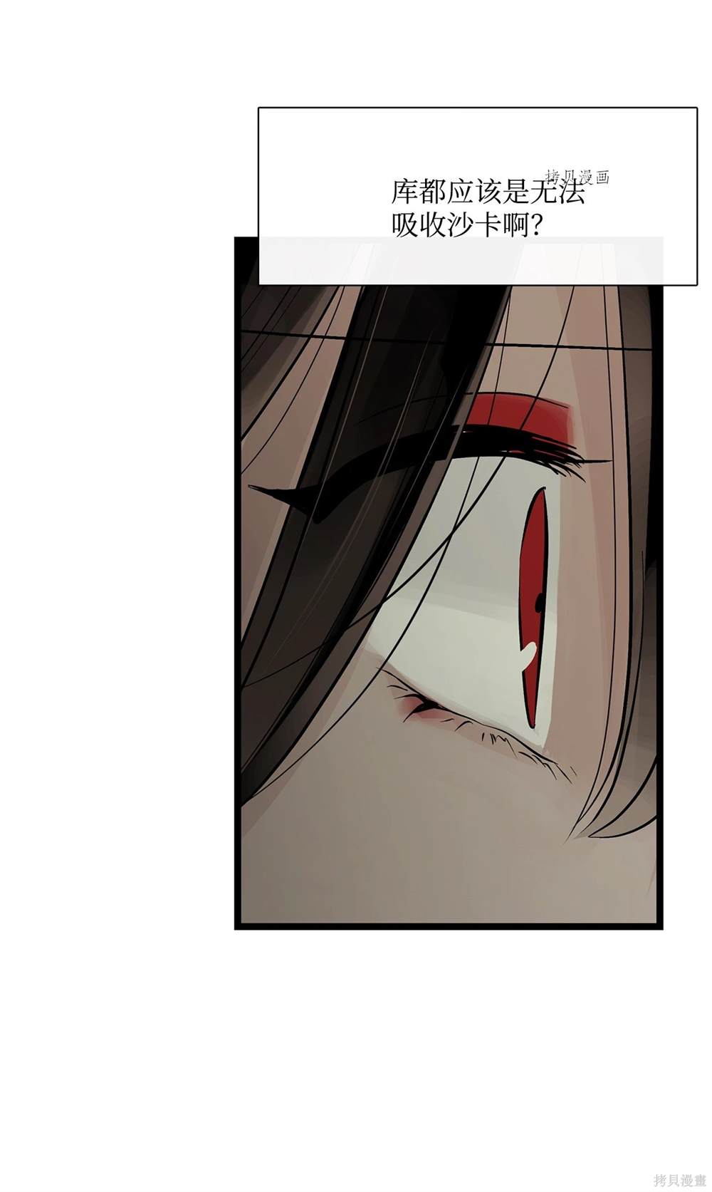 图腾领域纳枫刘小星漫画,第75话3图