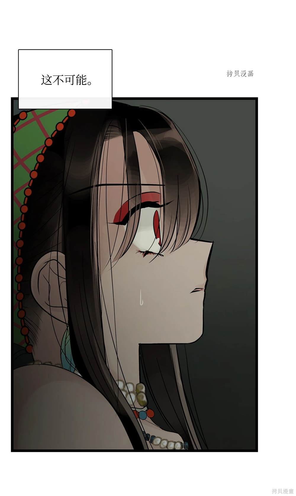 图腾领域纳枫刘小星漫画,第75话2图