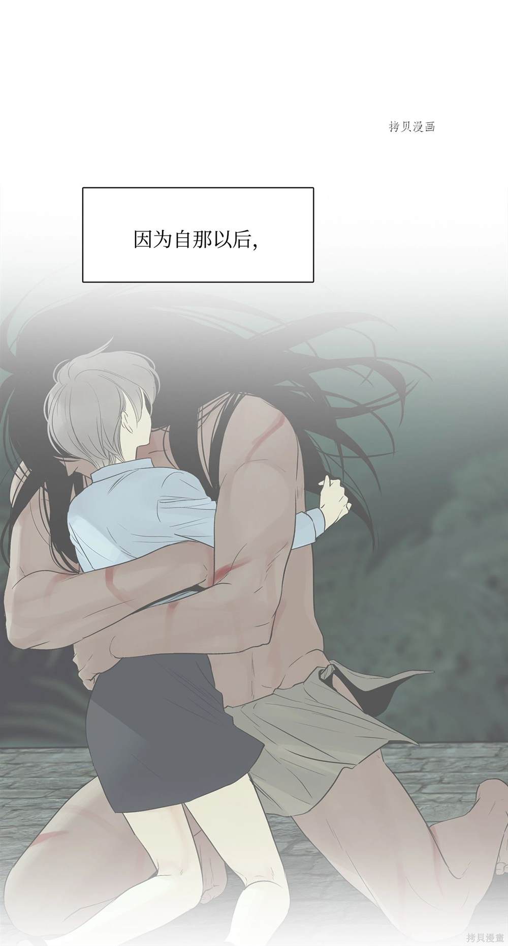 图腾领域纳枫刘小星漫画,第75话4图