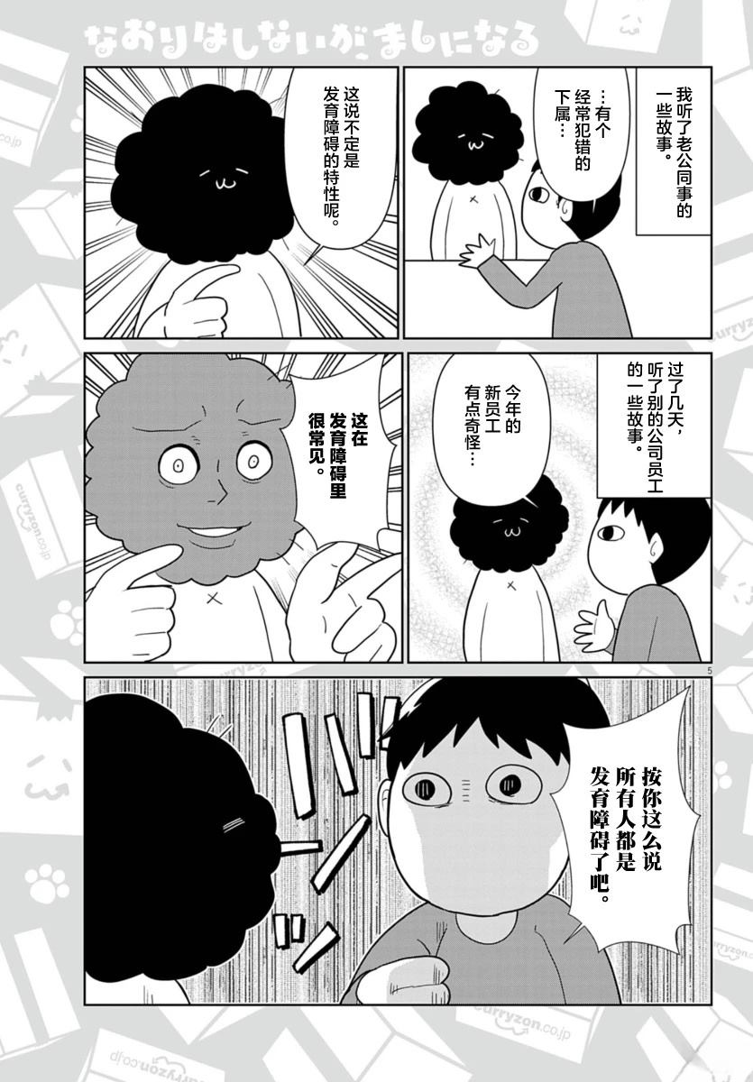 第59话4