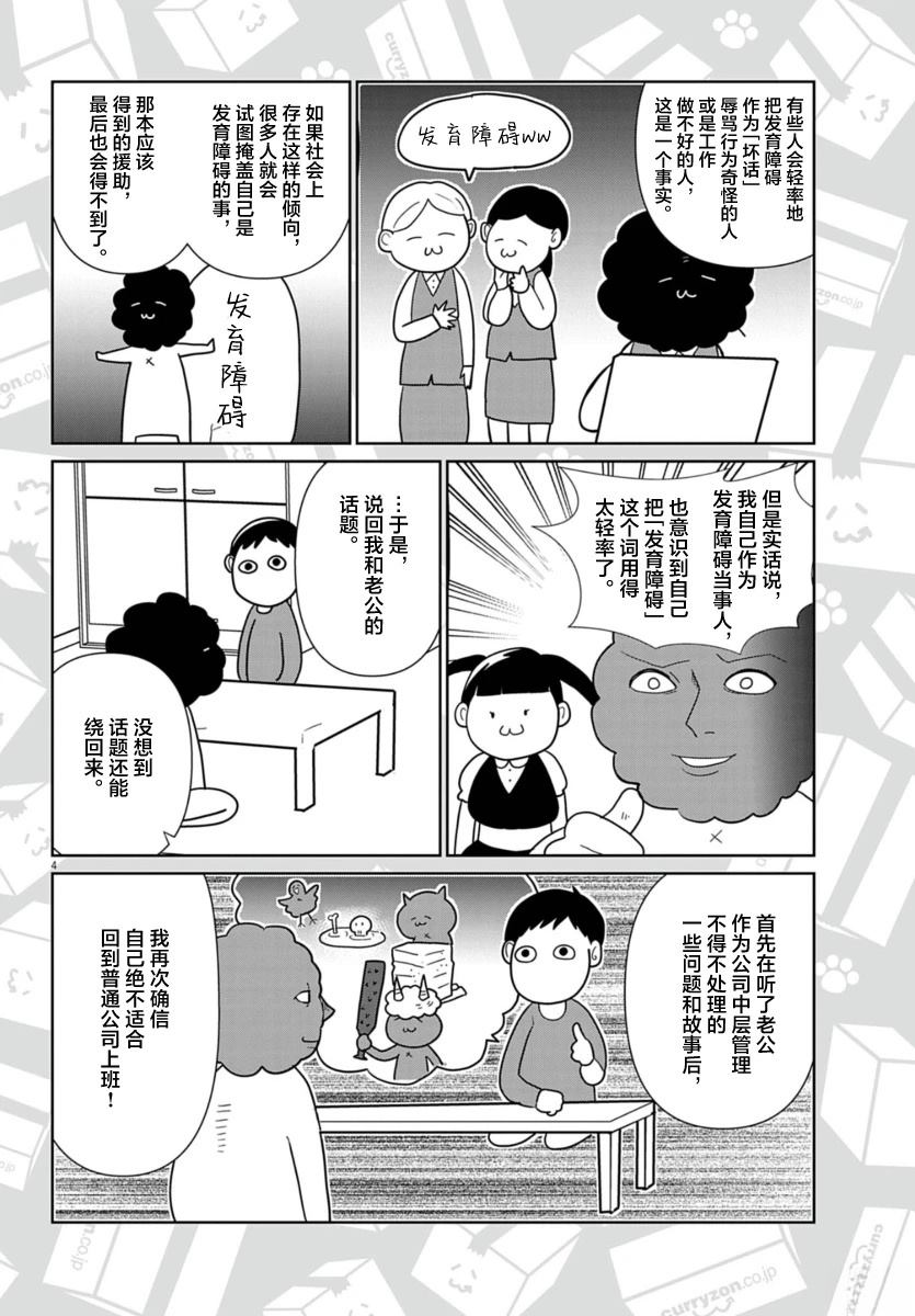 第59话3