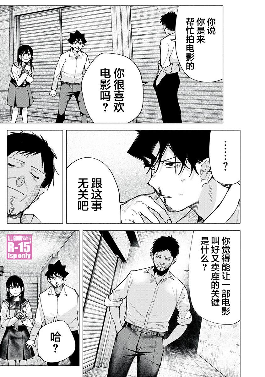 r15 v4 价钱漫画,第75话3图