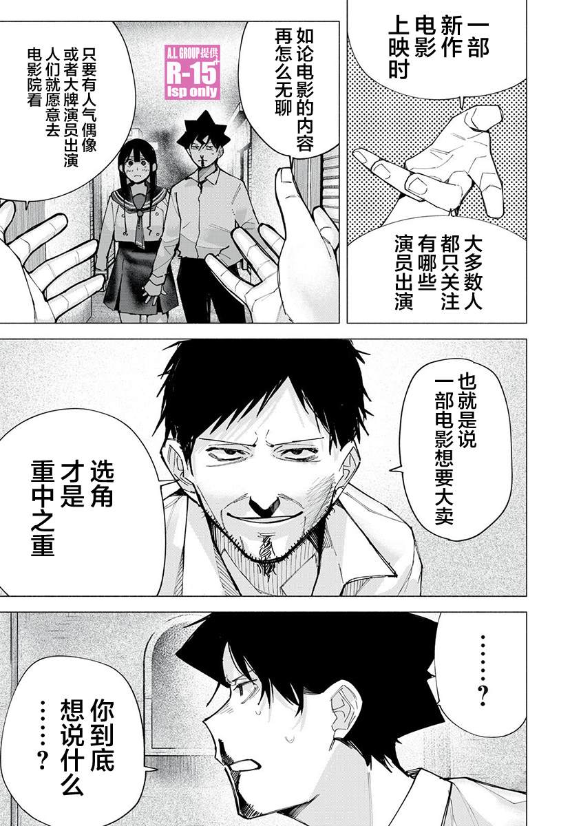 r15 v4 价钱漫画,第75话5图