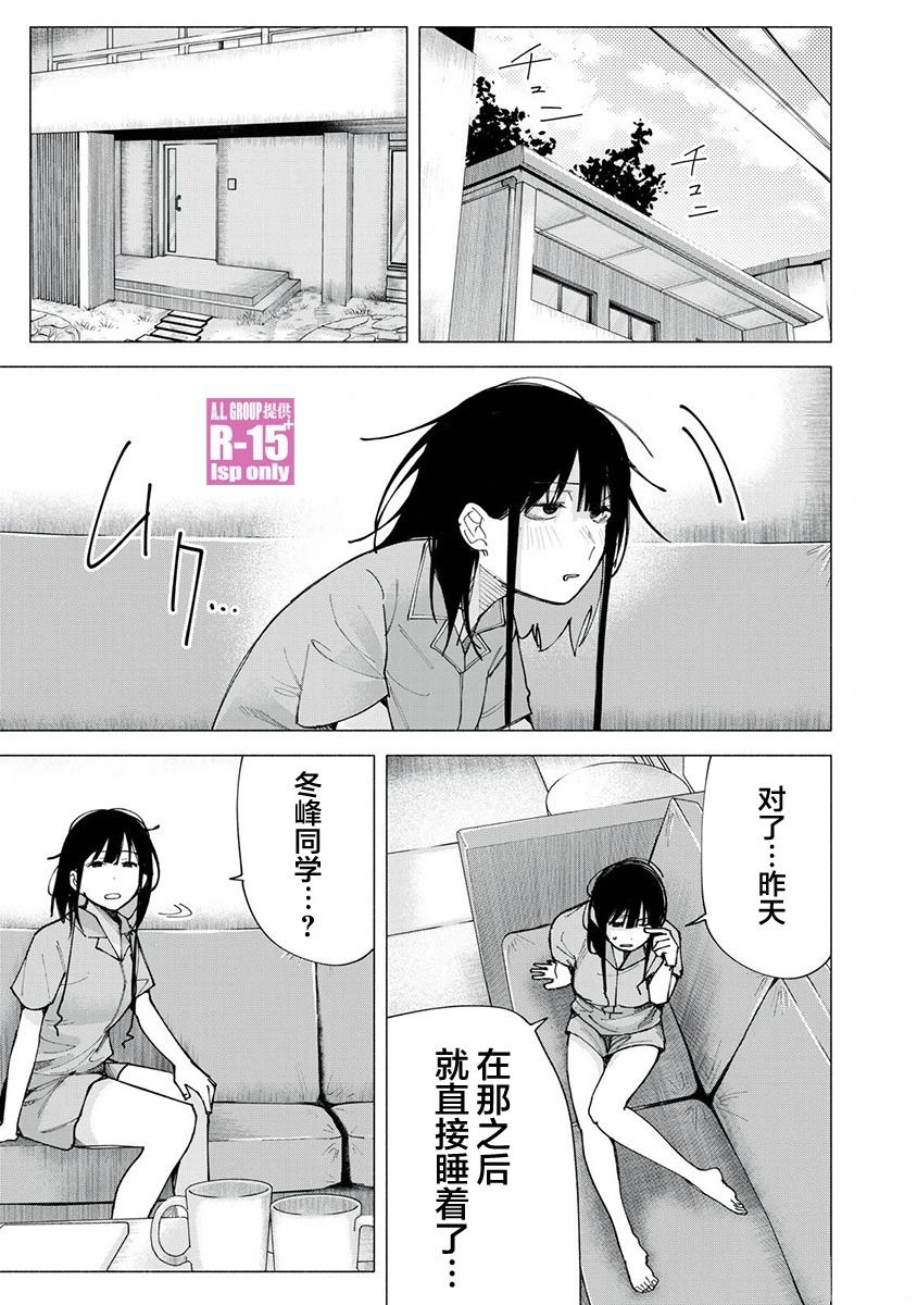 r15什么手机漫画,第77话5图