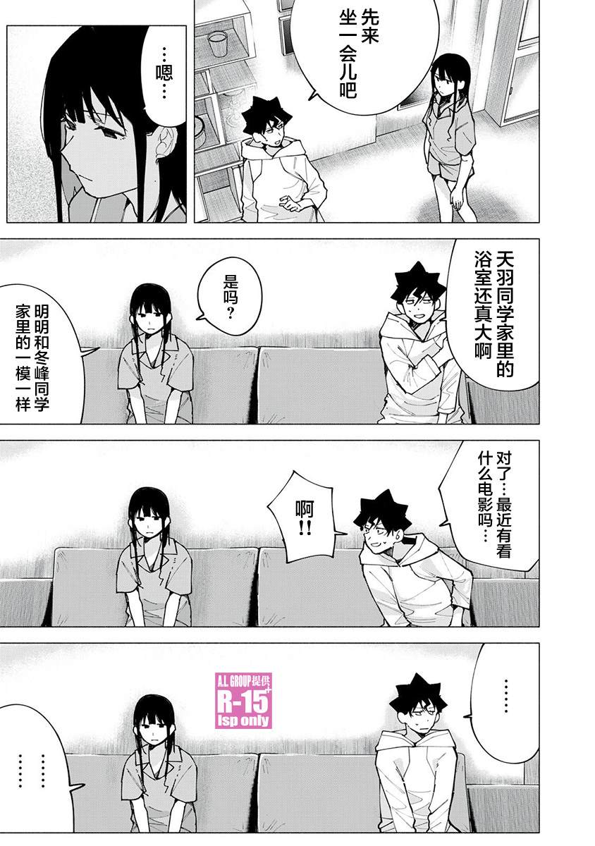 r15 手机支架漫画,第76话5图