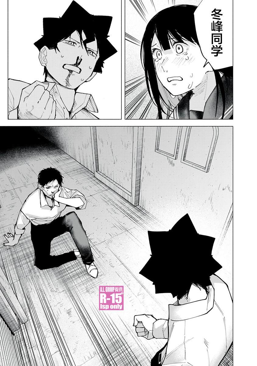 r15 v4 价钱漫画,第75话1图