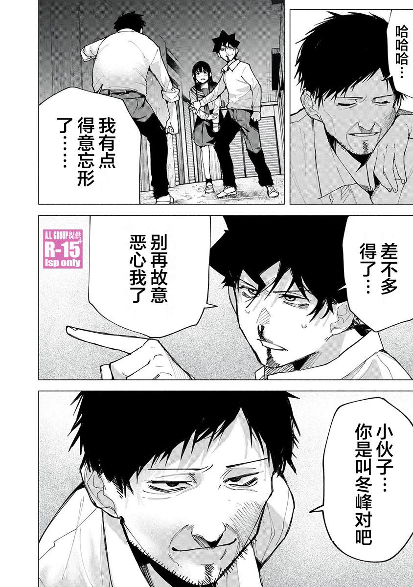 r15 v4 价钱漫画,第75话2图