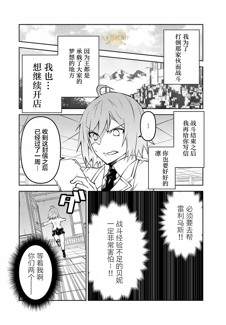 锻造师是所有职业最难的吗漫画,第118话2图