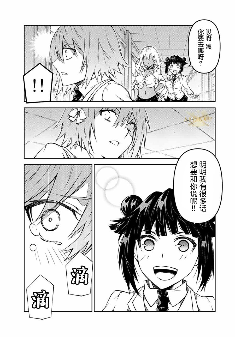 锻造师是所有职业最难的吗漫画,第118话3图