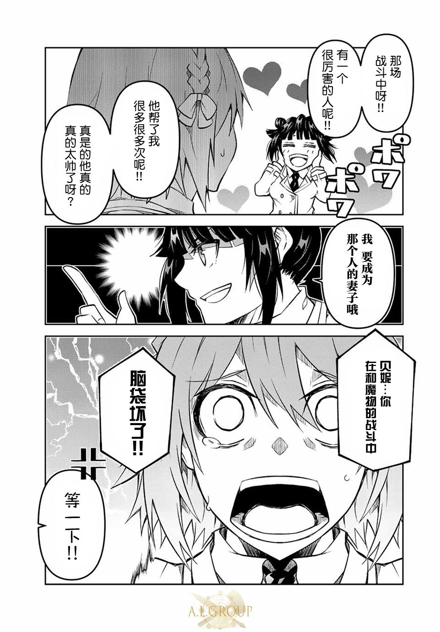 锻造师是所有职业最难的吗漫画,第118话5图